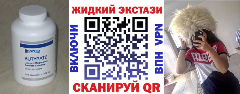 Бутират бутандиол  продажа наркотиков  Оса 
