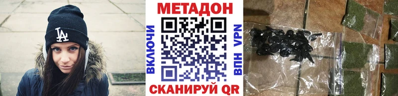 Метадон methadone kraken маркетплейс Оса